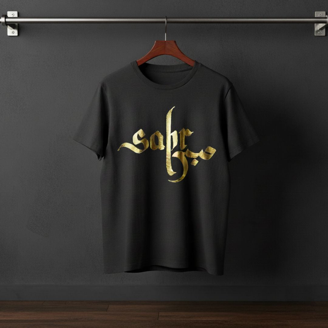 Sabr – Premium Metallic Gold Arabic Calligraphy T-Shirt by Hayat Essentials