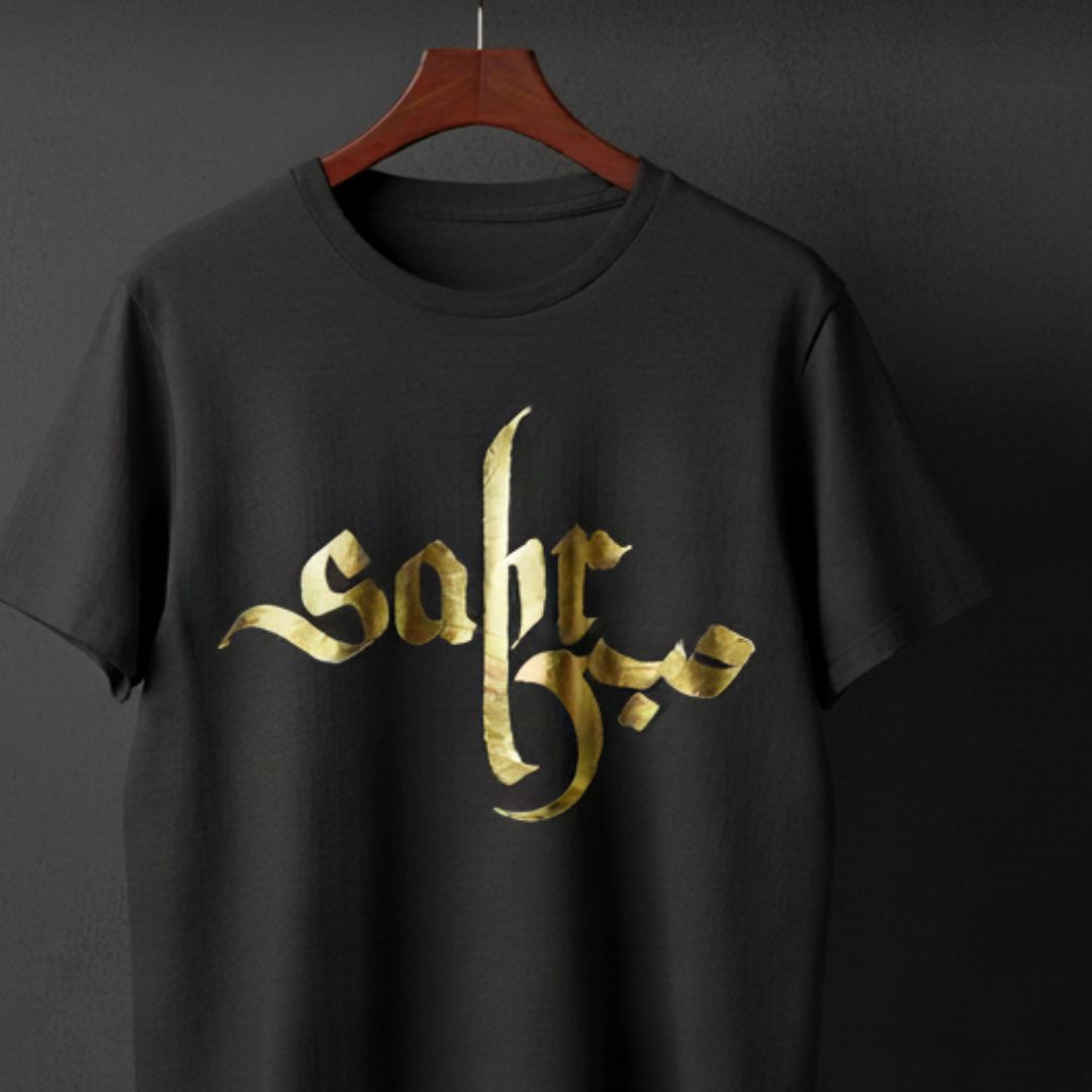 Sabr – Premium Metallic Gold Arabic Calligraphy T-Shirt by Hayat Essentials